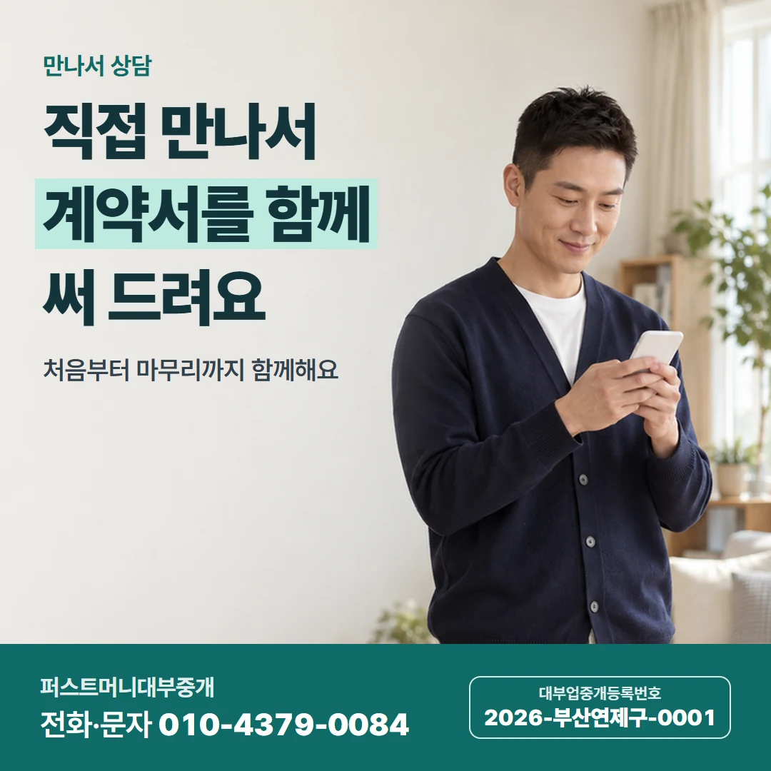 퍼스트머니 카드뉴스 2 — 늦은 밤 문자