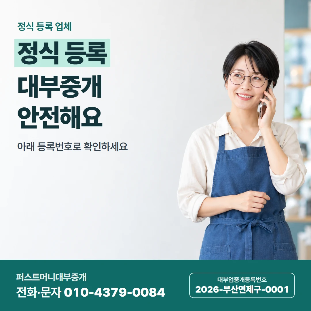 퍼스트머니 카드뉴스 3 — 당일 진행 상담