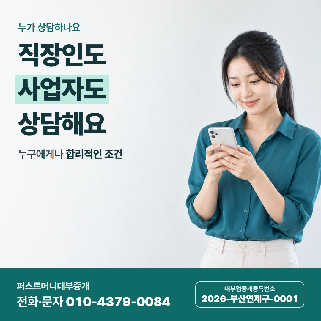 퍼스트머니 카드뉴스 5 — 등록 업체 조회