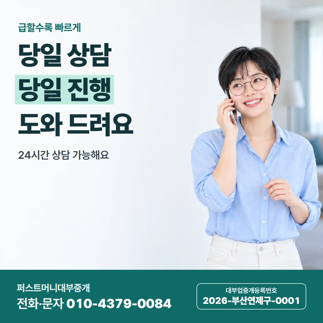 퍼스트머니 카드뉴스 7 — 일찍 연락하면