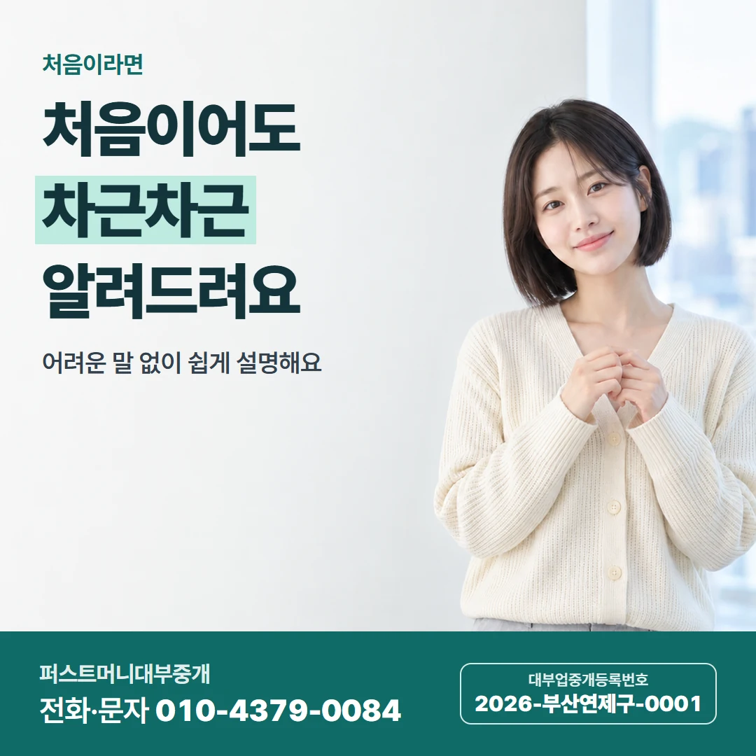 퍼스트머니 카드뉴스 8 — 늦은 밤 문자